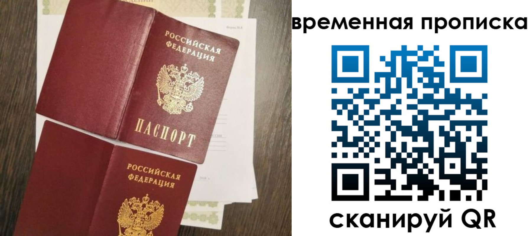 временная регистрация собственник в Тыве