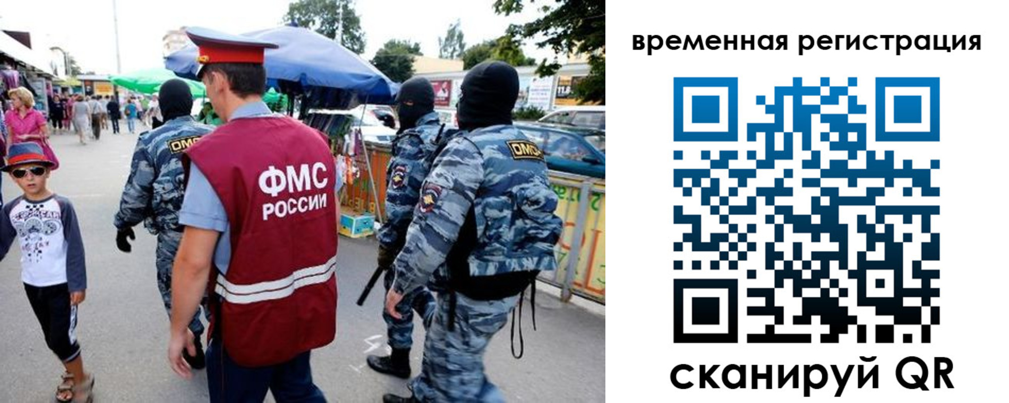 прописка от собственника в Тыве