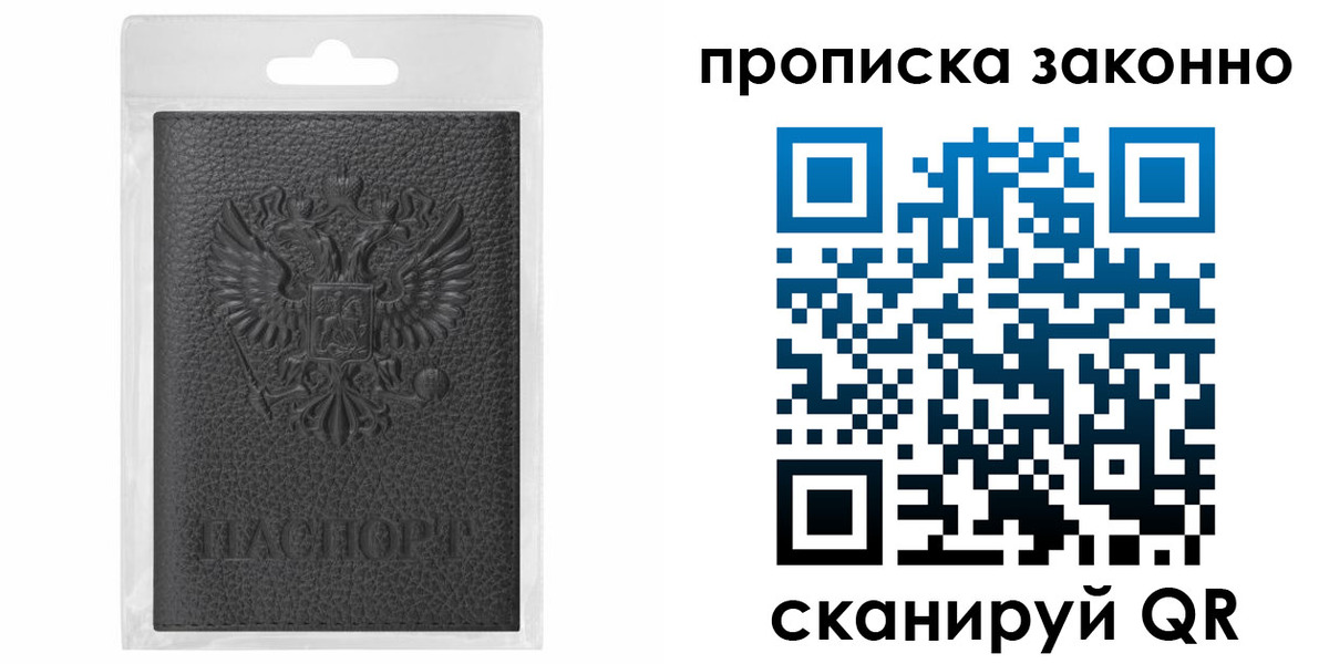 временная регистрация надежно в Тыве