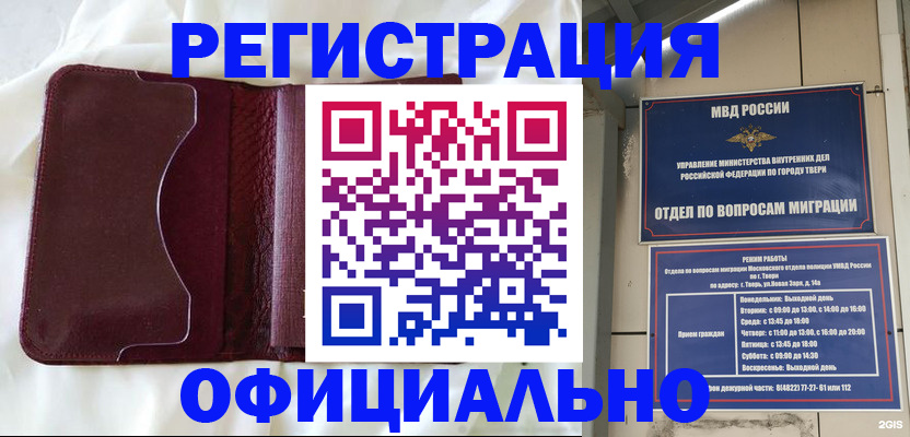 временная регистрация госуслуги в Тыве