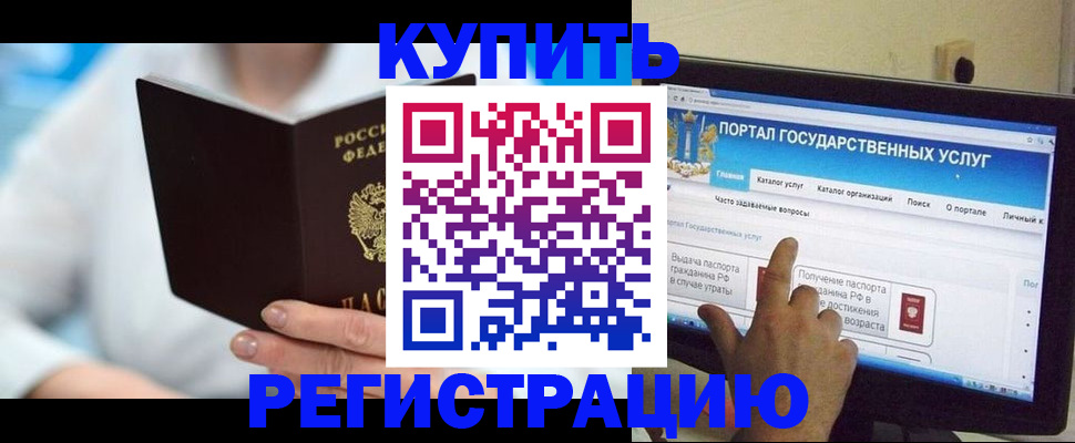 временная регистрация собственник в Тыве