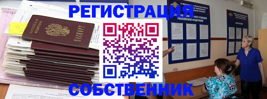 временная регистрация поиск в Тыве