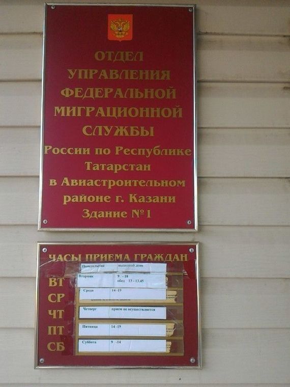 прописка в Тыве